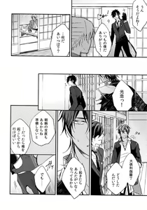 Page 45 of Kuri Mitsu Sairokushuu "Tomoshibi Tsuzuri" - preview thumbnail