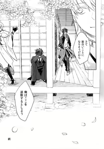 Page 48 of Kuri Mitsu Sairokushuu "Tomoshibi Tsuzuri" - preview thumbnail