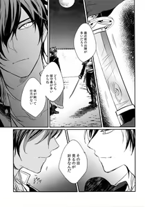 Page 56 of Kuri Mitsu Sairokushuu "Tomoshibi Tsuzuri" - preview thumbnail