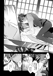 Page 93 of Kuri Mitsu Sairokushuu "Tomoshibi Tsuzuri" - preview thumbnail