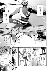 Page 98 of Kuri Mitsu Sairokushuu "Tomoshibi Tsuzuri" - preview thumbnail