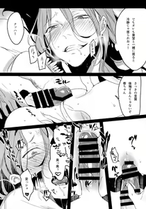 Page 85 of TouMaki Sairokushuu Waga Itoshi no Araignée - preview thumbnail