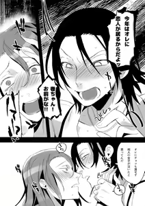 Page 102 of TouMaki Sairokushuu 2 50-nen no Sensui - preview thumbnail