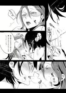 Page 103 of TouMaki Sairokushuu 2 50-nen no Sensui - preview thumbnail