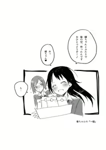 Page 109 of TouMaki Sairokushuu 2 50-nen no Sensui - preview thumbnail