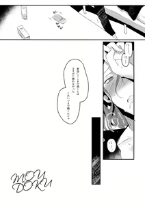 Page 114 of TouMaki Sairokushuu 2 50-nen no Sensui - preview thumbnail