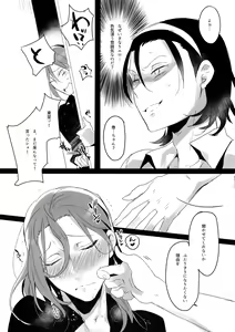 Page 118 of TouMaki Sairokushuu 2 50-nen no Sensui - preview thumbnail