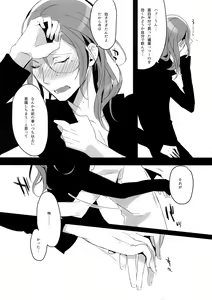 Page 120 of TouMaki Sairokushuu 2 50-nen no Sensui - preview thumbnail