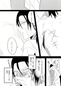 Page 142 of TouMaki Sairokushuu 2 50-nen no Sensui - preview thumbnail