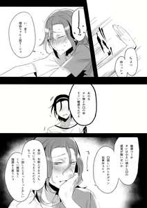 Page 37 of TouMaki Sairokushuu 2 50-nen no Sensui - preview thumbnail