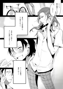Page 59 of TouMaki Sairokushuu 2 50-nen no Sensui - preview thumbnail