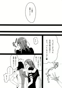 Page 96 of TouMaki Sairokushuu 2 50-nen no Sensui - preview thumbnail