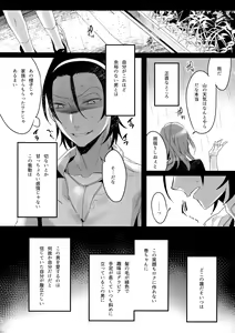 Page 98 of TouMaki Sairokushuu 2 50-nen no Sensui - preview thumbnail