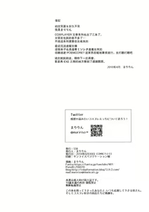 Page 29 of Tennen Kamichichi Shirouto Cosplayer Nangoku Ritou Mizugi Loca Satsuei - preview thumbnail
