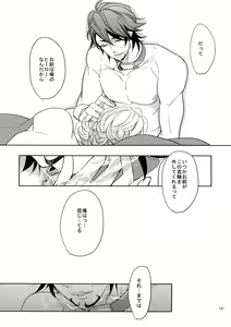 Page 120 of Ai no Kemono Sairoku-shuu - preview thumbnail