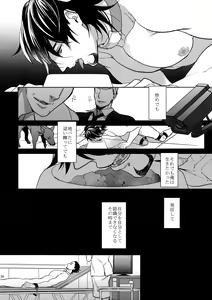 Page 127 of Ai no Kemono Sairoku-shuu - preview thumbnail