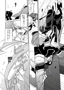 Page 77 of Ai no Kemono Sairoku-shuu - preview thumbnail