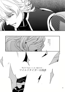 Page 80 of Ai no Kemono Sairoku-shuu - preview thumbnail