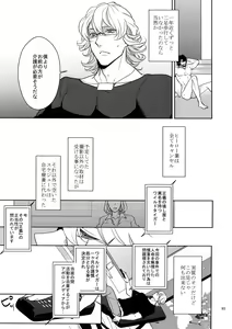 Page 92 of Ai no Kemono Sairoku-shuu - preview thumbnail