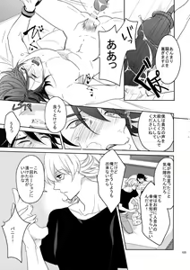 Page 104 of BOROZS Usagi Tora Sairoku - preview thumbnail