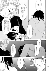Page 108 of BOROZS Usagi Tora Sairoku - preview thumbnail