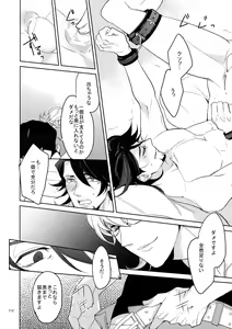 Page 111 of BOROZS Usagi Tora Sairoku - preview thumbnail