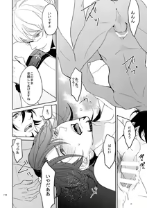 Page 115 of BOROZS Usagi Tora Sairoku - preview thumbnail