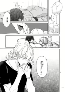 Page 118 of BOROZS Usagi Tora Sairoku - preview thumbnail