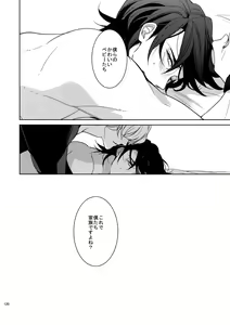 Page 119 of BOROZS Usagi Tora Sairoku - preview thumbnail