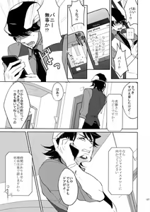 Page 126 of BOROZS Usagi Tora Sairoku - preview thumbnail
