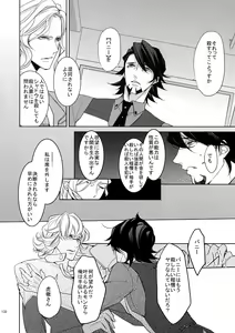 Page 131 of BOROZS Usagi Tora Sairoku - preview thumbnail