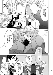 Page 138 of BOROZS Usagi Tora Sairoku - preview thumbnail