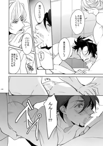 Page 143 of BOROZS Usagi Tora Sairoku - preview thumbnail