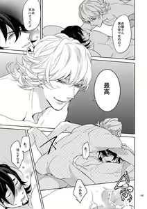 Page 164 of BOROZS Usagi Tora Sairoku - preview thumbnail