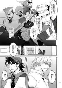 Page 166 of BOROZS Usagi Tora Sairoku - preview thumbnail