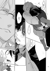 Page 178 of BOROZS Usagi Tora Sairoku - preview thumbnail