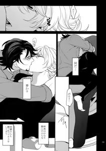 Page 188 of BOROZS Usagi Tora Sairoku - preview thumbnail