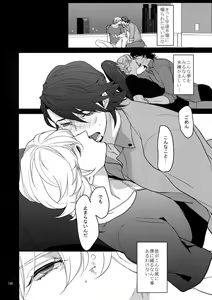 Page 189 of BOROZS Usagi Tora Sairoku - preview thumbnail