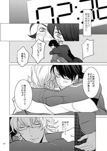 Page 193 of BOROZS Usagi Tora Sairoku - preview thumbnail