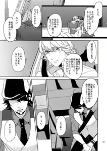 Page 196 of BOROZS Usagi Tora Sairoku - preview thumbnail
