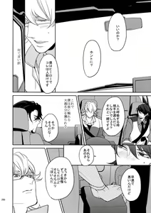 Page 199 of BOROZS Usagi Tora Sairoku - preview thumbnail