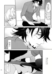 Page 203 of BOROZS Usagi Tora Sairoku - preview thumbnail
