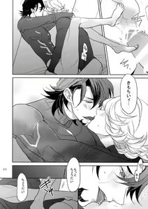 Page 211 of BOROZS Usagi Tora Sairoku - preview thumbnail