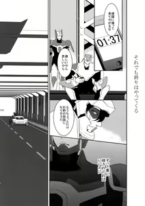 Page 217 of BOROZS Usagi Tora Sairoku - preview thumbnail