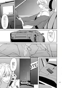Page 218 of BOROZS Usagi Tora Sairoku - preview thumbnail