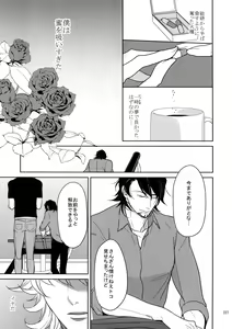 Page 226 of BOROZS Usagi Tora Sairoku - preview thumbnail