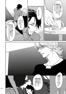 Page 227 of BOROZS Usagi Tora Sairoku - preview thumbnail