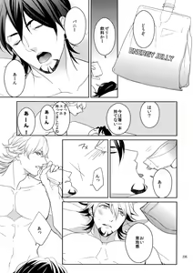 Page 234 of BOROZS Usagi Tora Sairoku - preview thumbnail