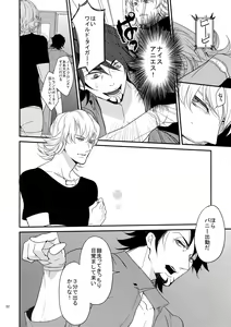 Page 51 of BOROZS Usagi Tora Sairoku - preview thumbnail