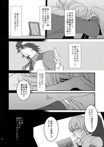 Page 57 of BOROZS Usagi Tora Sairoku - preview thumbnail